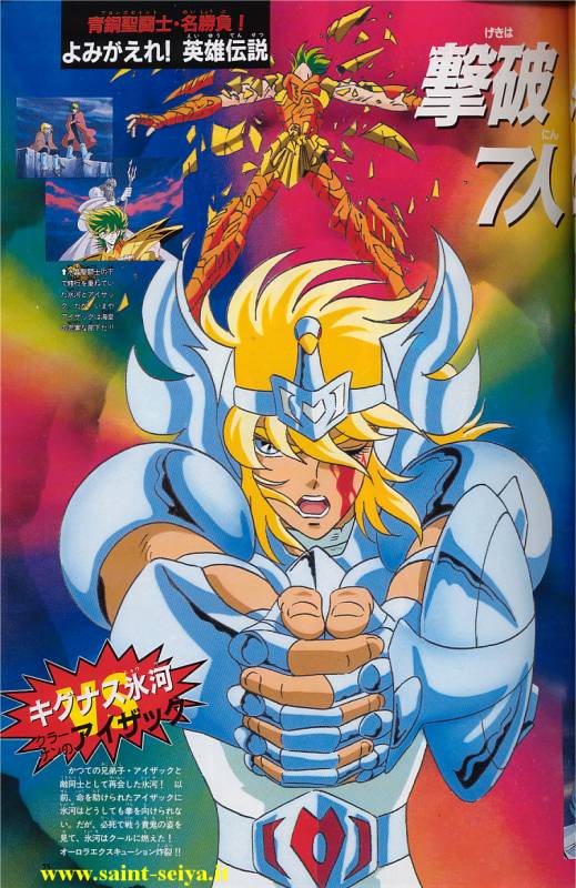 Otaku Gallery  / Art Books / Saint Seiya - Jump Gold Selection 3 / jump3-20.jpg